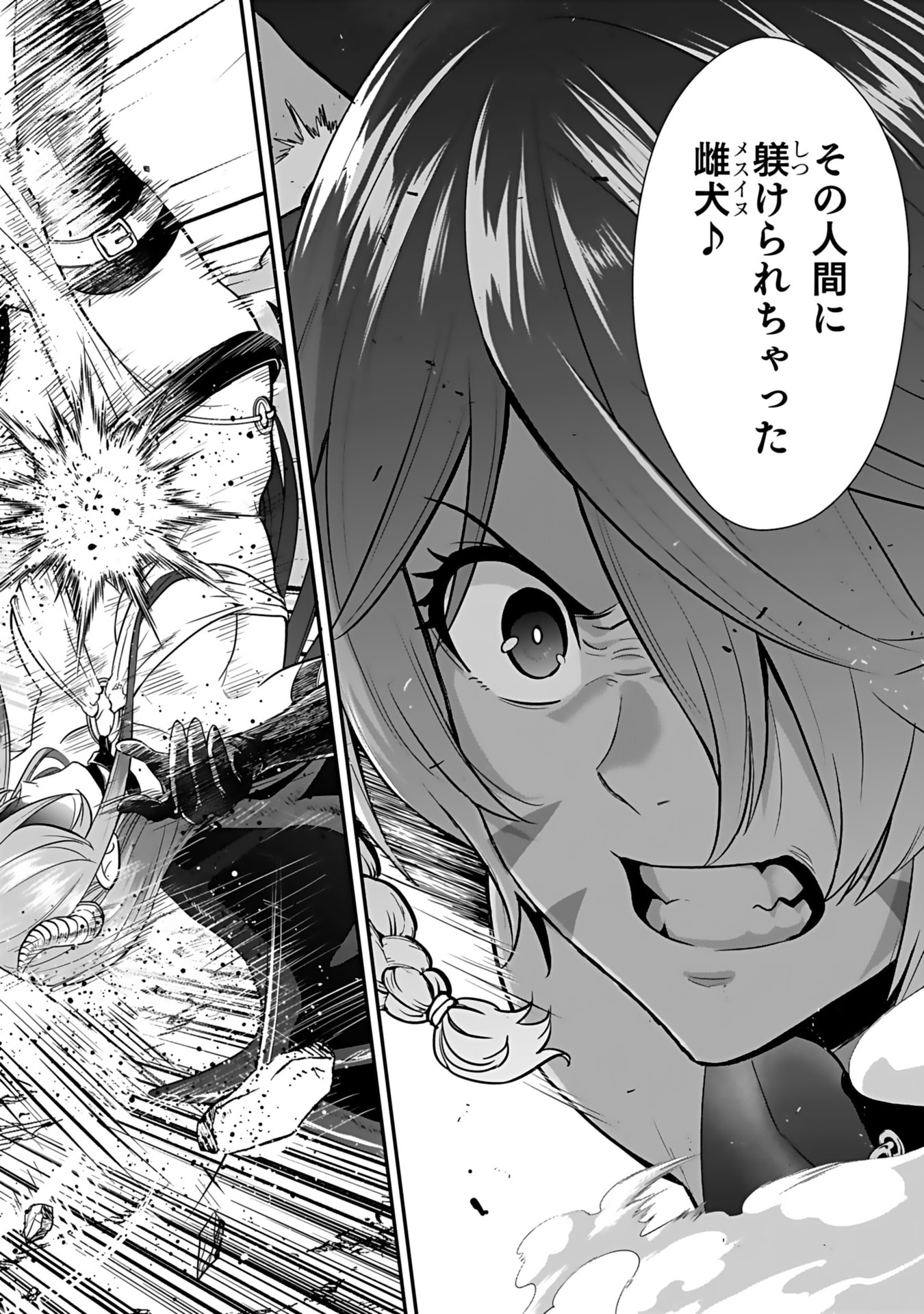 ISEKAI CLASS SHOUKAN SARETARA R1○ NO SKILL WO KAKUTOKU SHITA NO DE,○RITAI HOUDAI SASETEMORAIMASU! Chap 15 - Pic 36