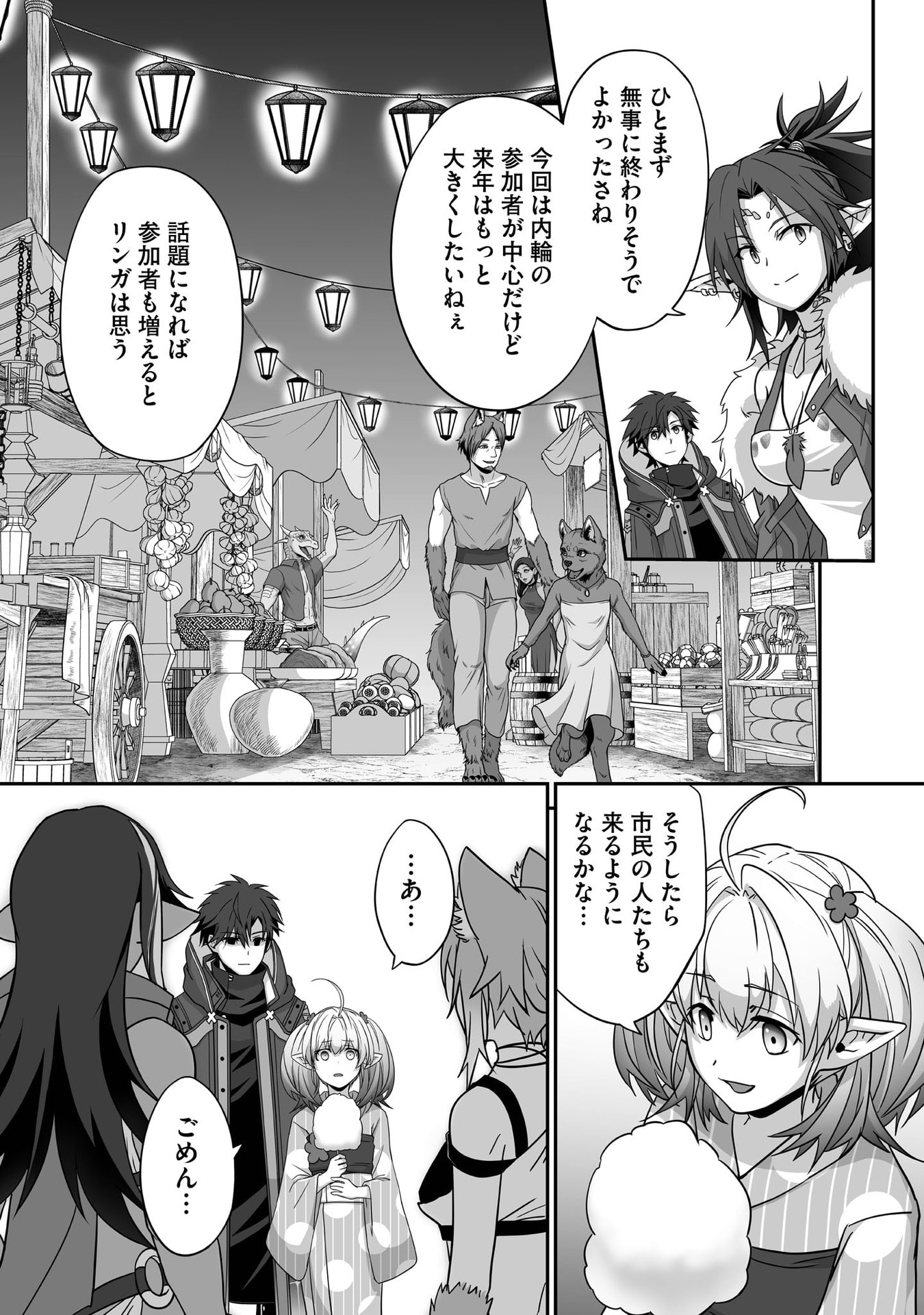 ISSHUN DE CHIRYOU SHITEITA NO NI YAKUTATAZU TO TSUIHOU SARETA TENSAI CHIYUSHI, YAMI HEALER TOSHITE TANOSHIKU IKIRU Chap 28 - Pic 30