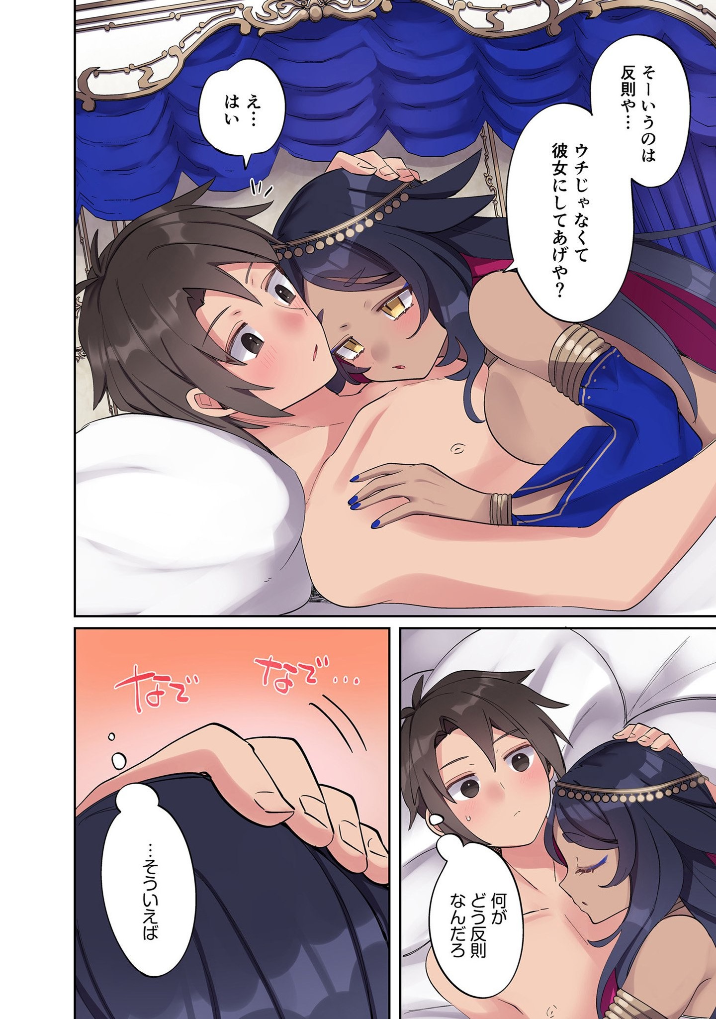 ORE NO LEVEL UP GA OKASHII! - DEKIRU OTOKO NO ISEKAI TENSE Chapter 2 page 24 - nihonkuni.com