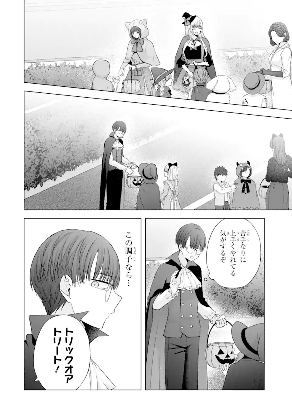 NANJOU-SAN WA BOKU NI DAKARETAI Chap 32 - Pic 14