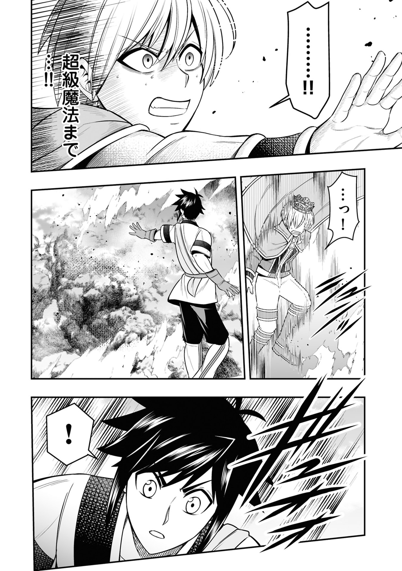 TENSEI TANTOU MEGAMI GA 100-NIN ITANODE CHEAT SKILL 100-KO MORAETA Chap 26 - Pic 26