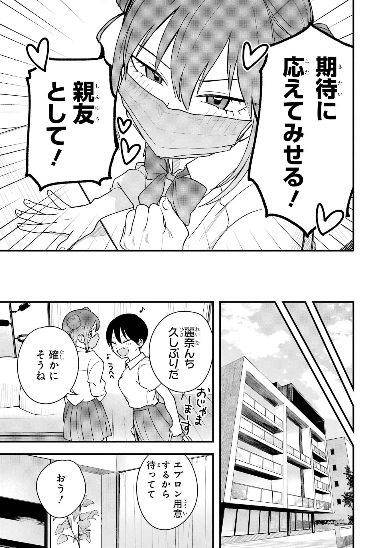 BOYISH KANOJO GA KAWAI-SUGIRU Chap 32 - Pic 3