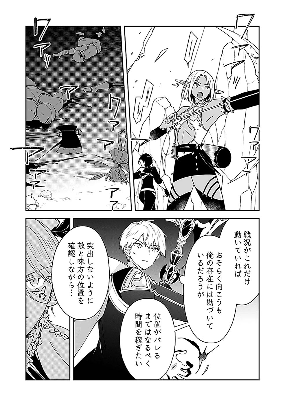 DUNGEON BATTLE ROYAL (MANGA) - RAW Chapter 41 - Page 17