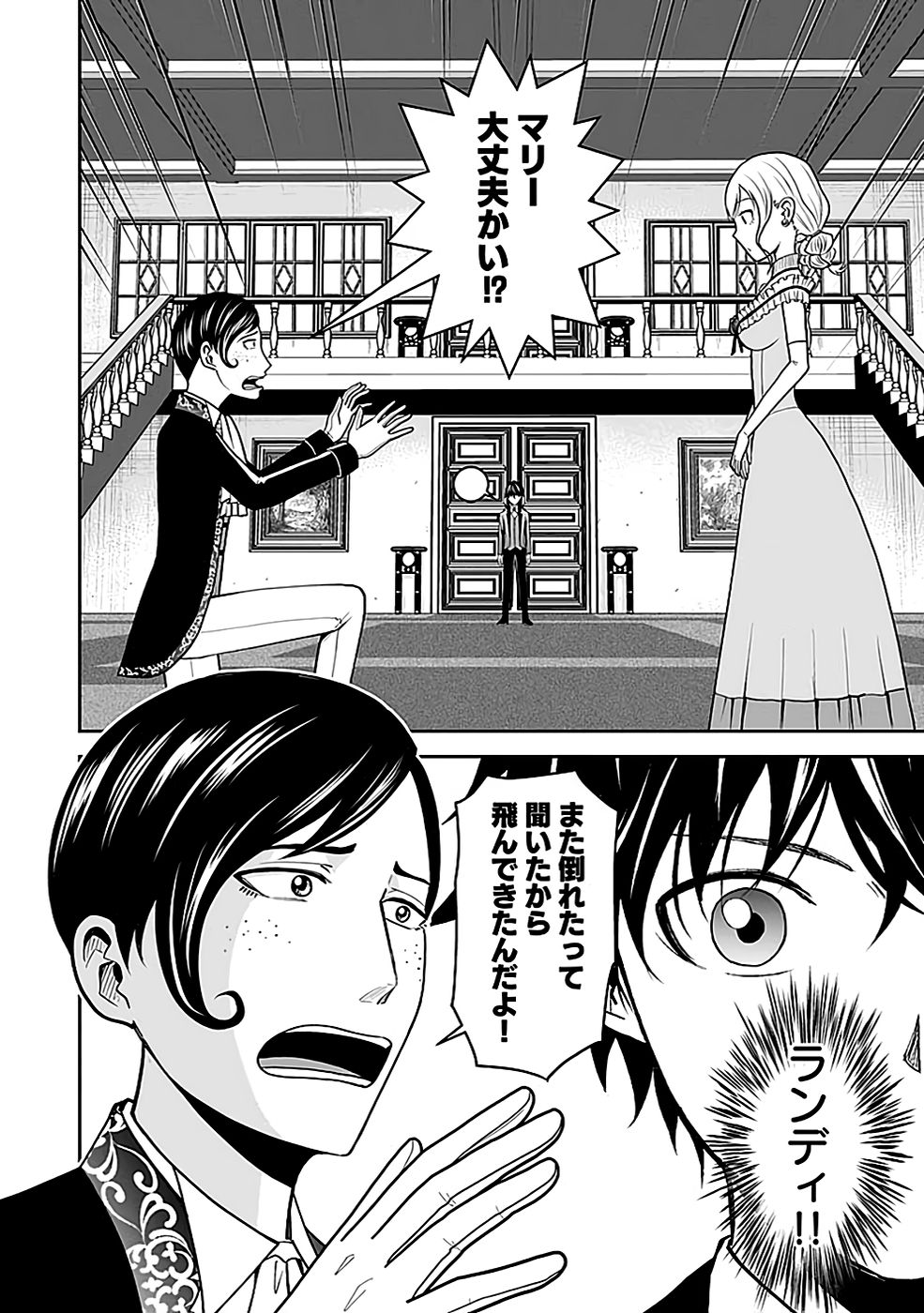 (DOKUSATSUSARETA) SEKAI MUSOU NO DOKU MAHOUTSUKAI Chapter 18 page 28 - nihonkuni.com