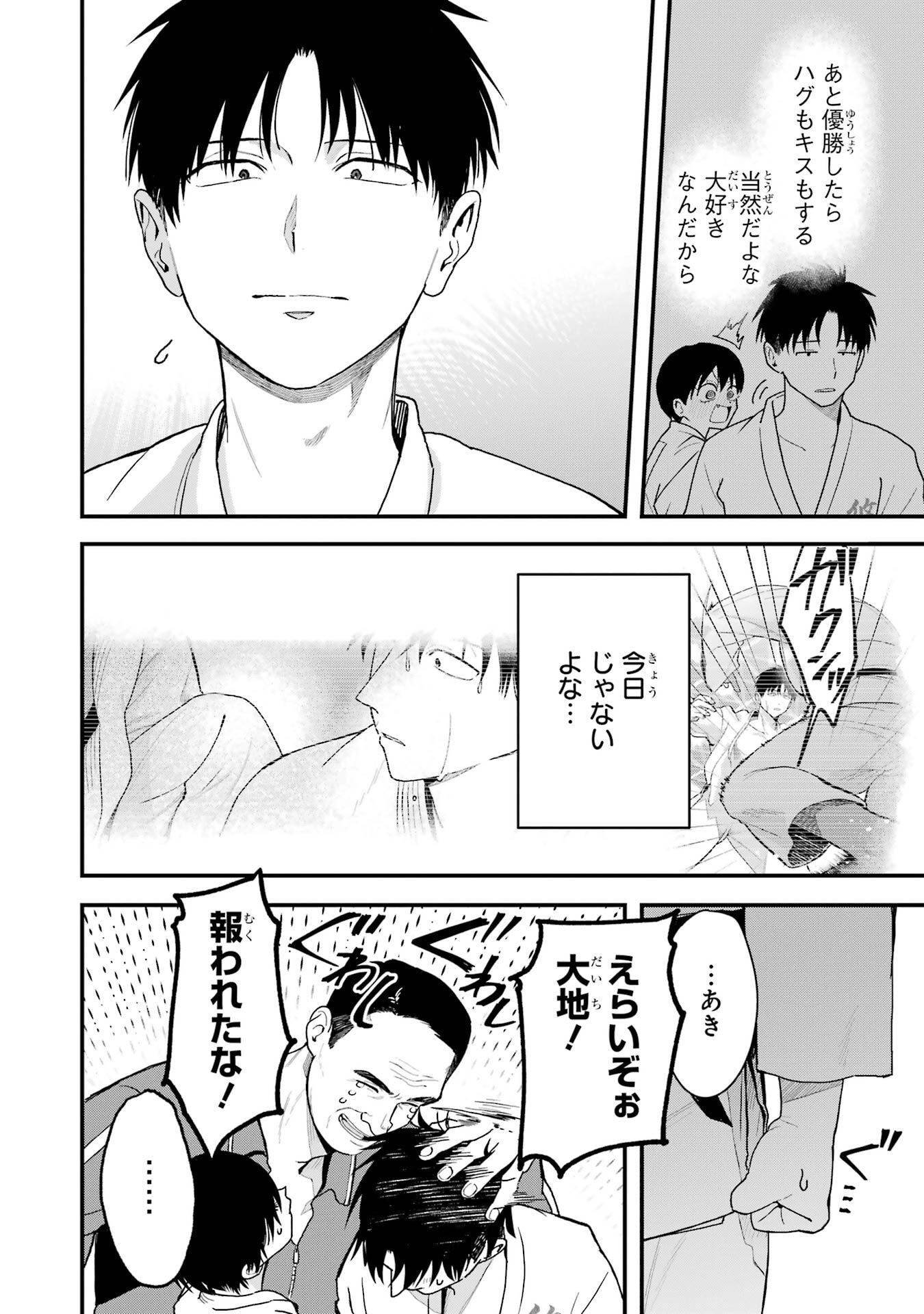 BOYISH KANOJO GA KAWAI-SUGIRU Chap 34 - Pic 8