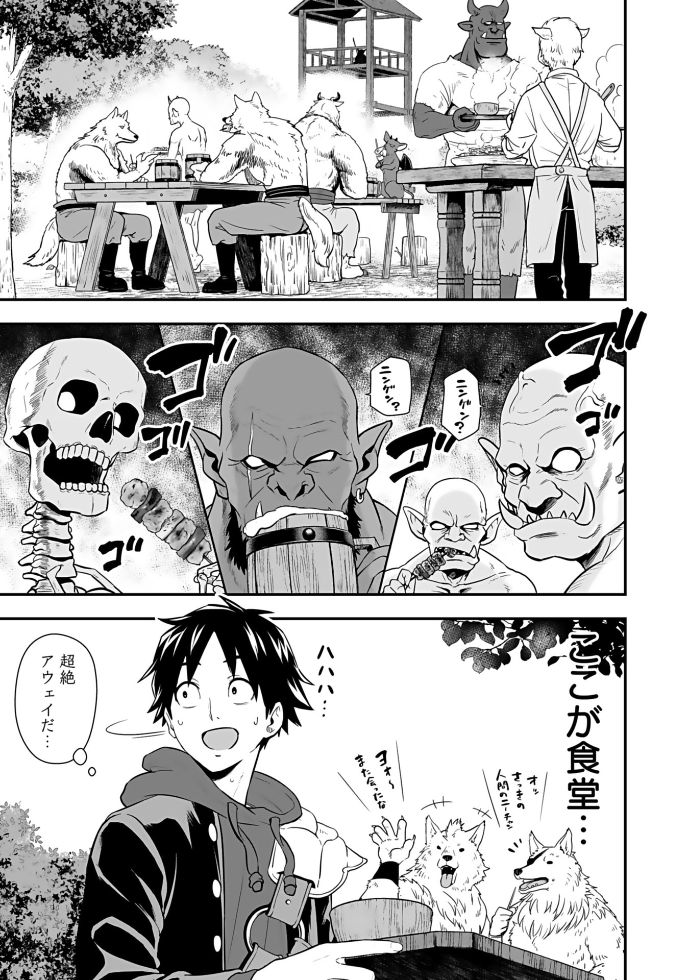 ISEKAI CLASS SHOUKAN SARETARA R1○ NO SKILL WO KAKUTOKU SHITA NO DE,○RITAI HOUDAI SASETEMORAIMASU! Chap 14 - Pic 9