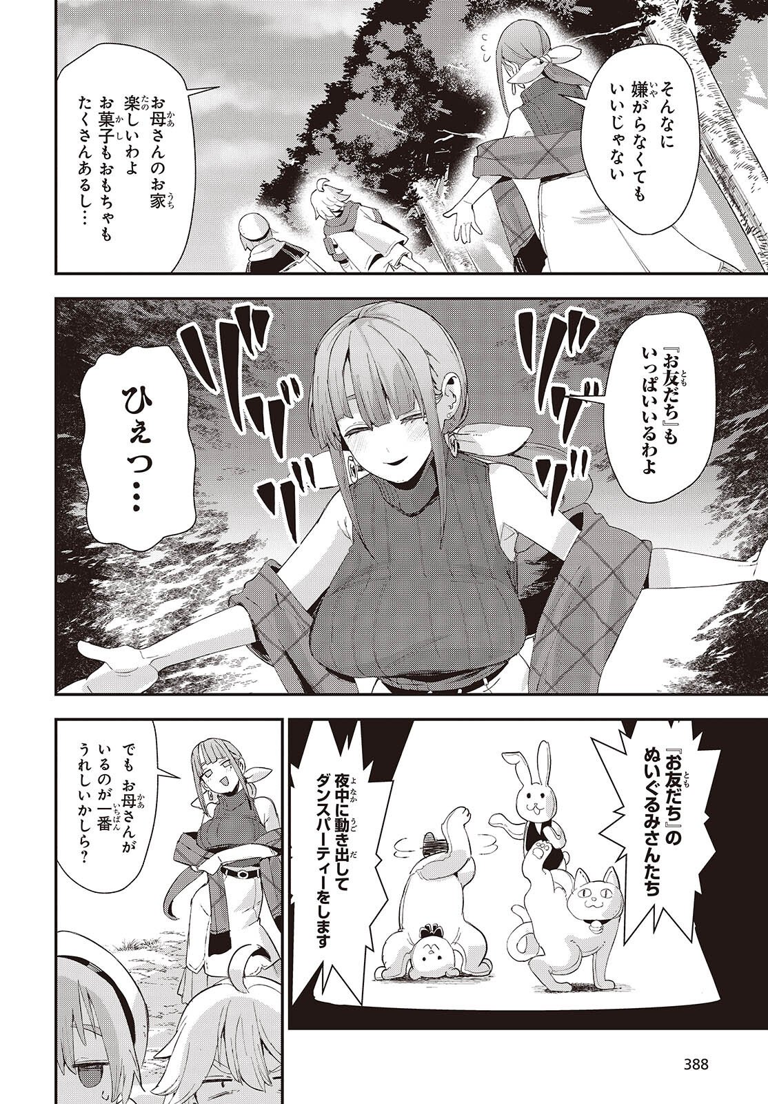JISHOU OKAASAN GA ITTAI ARAWARETA! Chap 1 - Pic 16