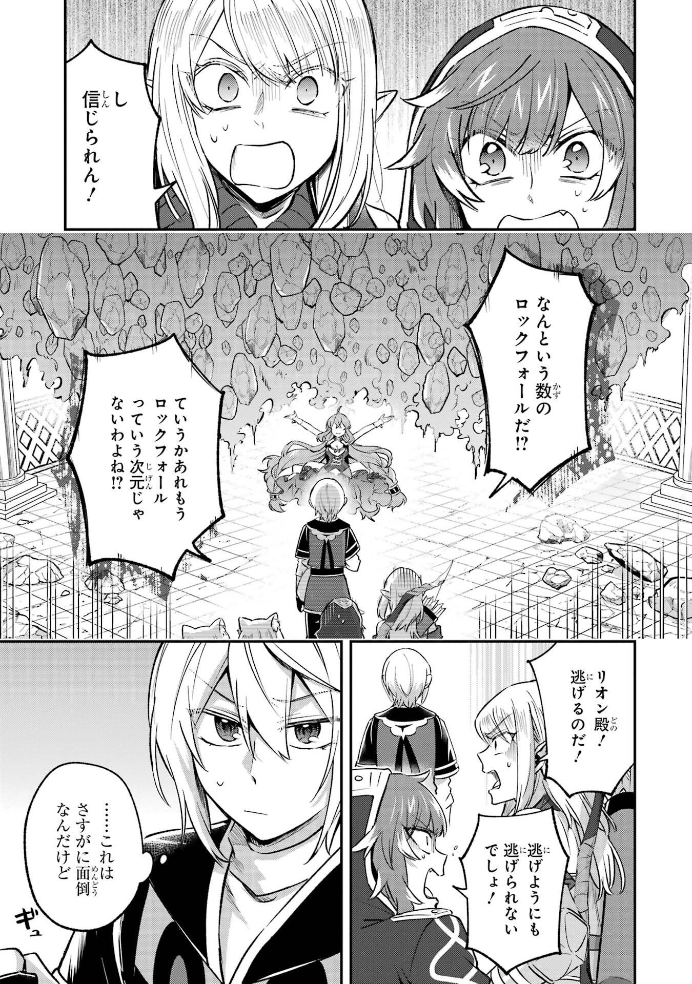 Read TENSEI YUUSHA NO KIMAMA TABI Chapter 27 [High Quality / Full] - Page 23 - nicomanga.net