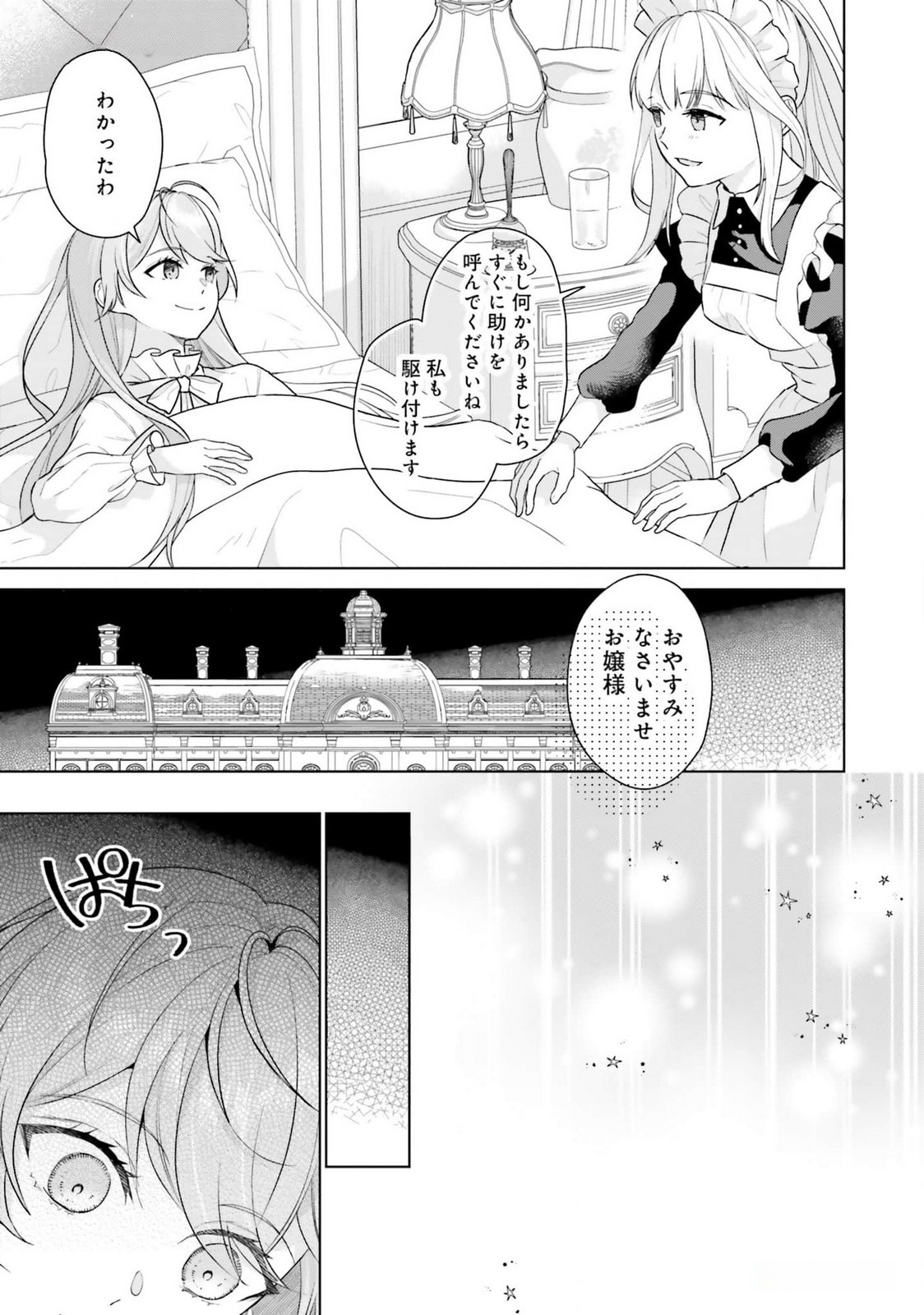 KONYAKU HAKI WO SHITA REIJOU WA GAMAN WO TOMEMASHITA Chap 17 - Pic 25