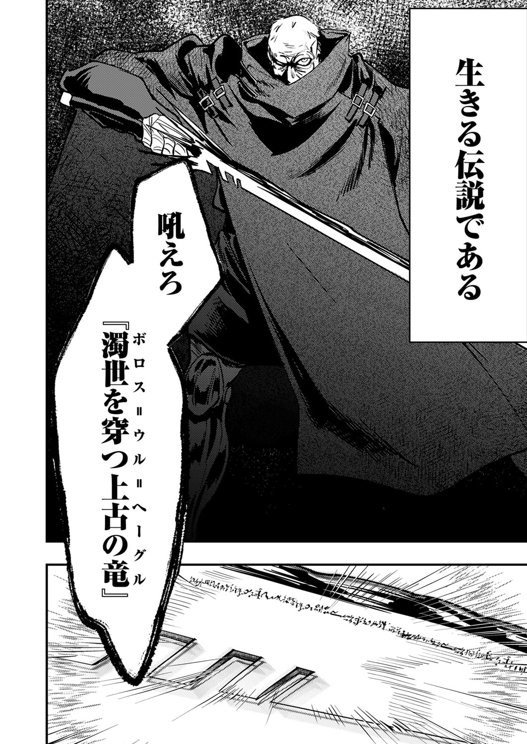 SHURA YOUJO NO EIYUUTAN: HANPASHA TO IWA RETA YOUHEI, YOUJO NI TENSEI SHITE NARIAGARU Chapter 14 page 2 - nihonkuni.com
