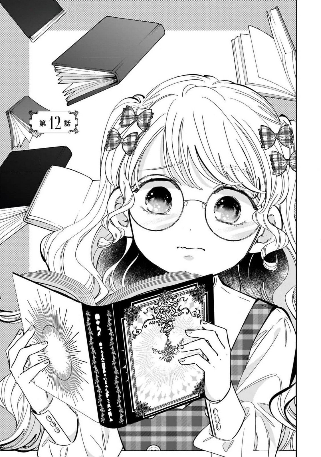 KONYAKUSHA-SAMA SASHIAGEMASU: HEROINE TOUJOU MADE MACHIMASEN Chap 12 - Pic 1