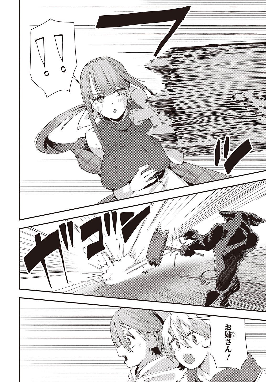 JISHOU OKAASAN GA ITTAI ARAWARETA! Chap 1 - Pic 42