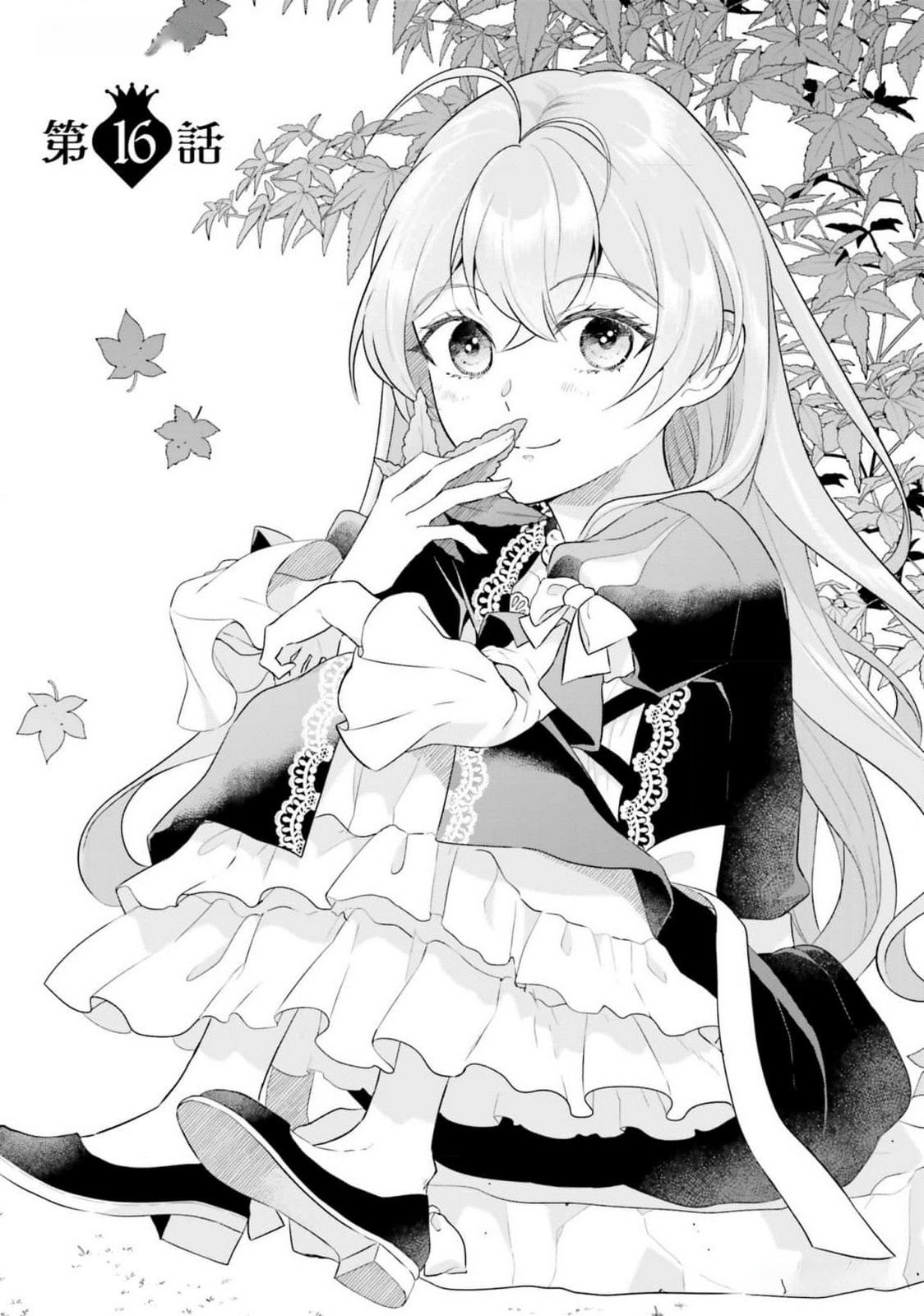 KONYAKU HAKI WO SHITA REIJOU WA GAMAN WO TOMEMASHITA Chap 16 - Pic 1