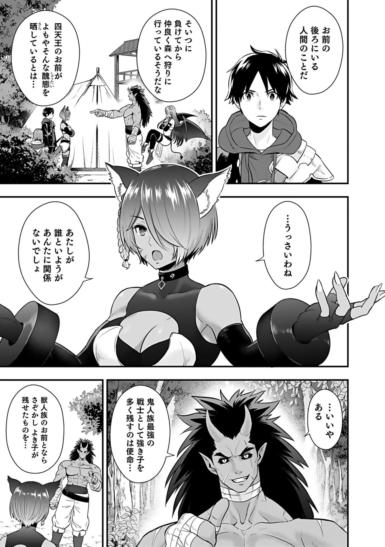 ISEKAI CLASS SHOUKAN SARETARA R1○ NO SKILL WO KAKUTOKU SHITA NO DE,○RITAI HOUDAI SASETEMORAIMASU! Chap 15 - Pic 27