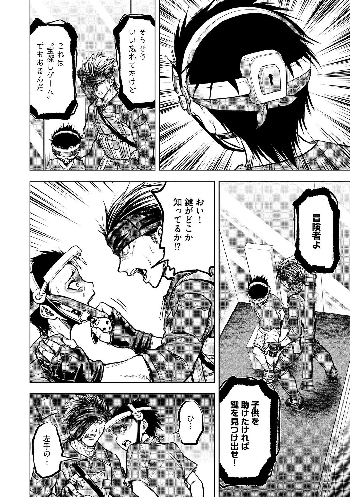 SATSUJIN PIERROT NO SHITSUMON Chapter 12 - Page 8