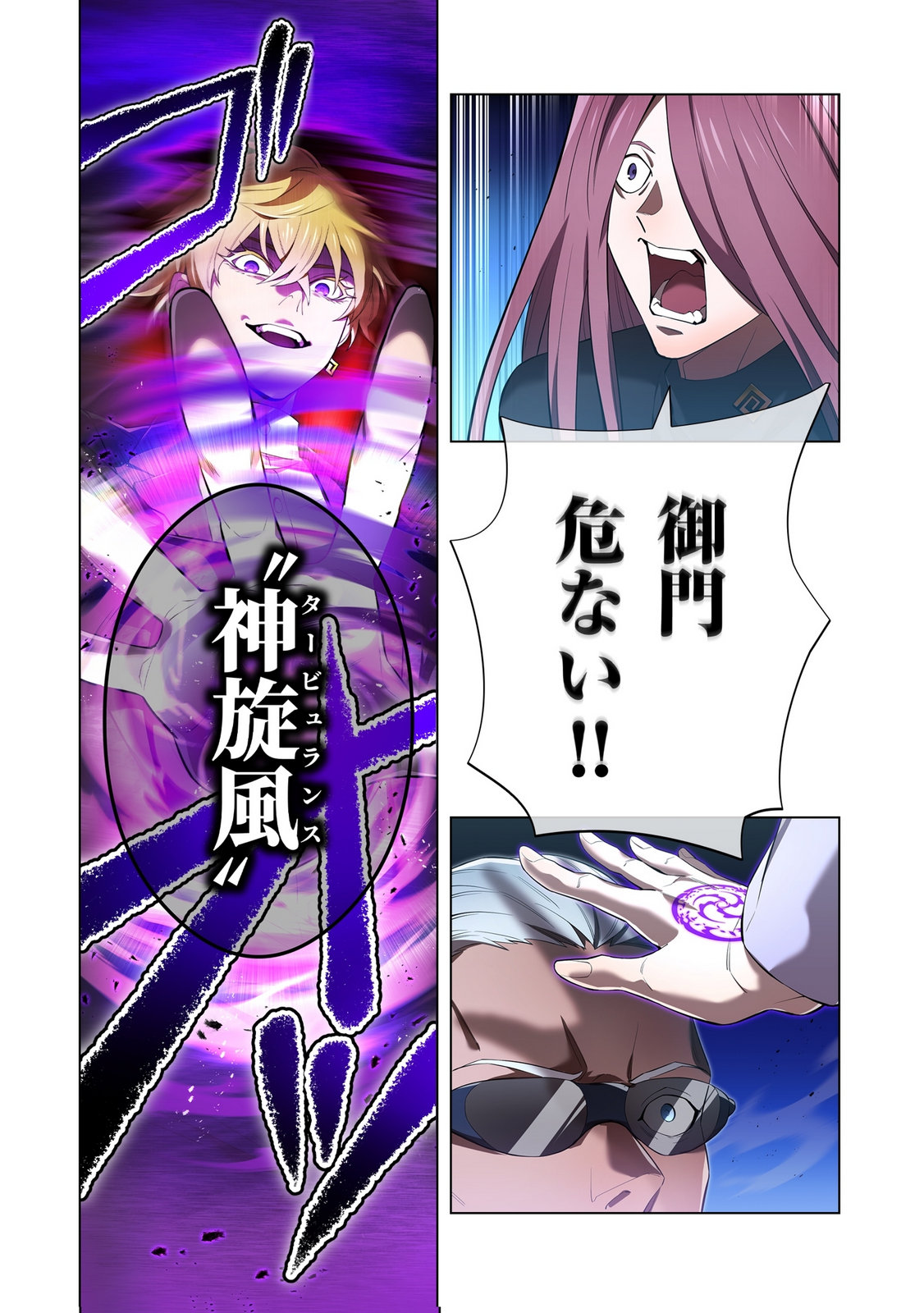 ORE DAKE SAIKYOU CHOUETSUSHA: ZEN SEKAI NO CHEAT SHISHOU NI MITOMERARETA Chapter 41 page 25 - nihonkuni.com