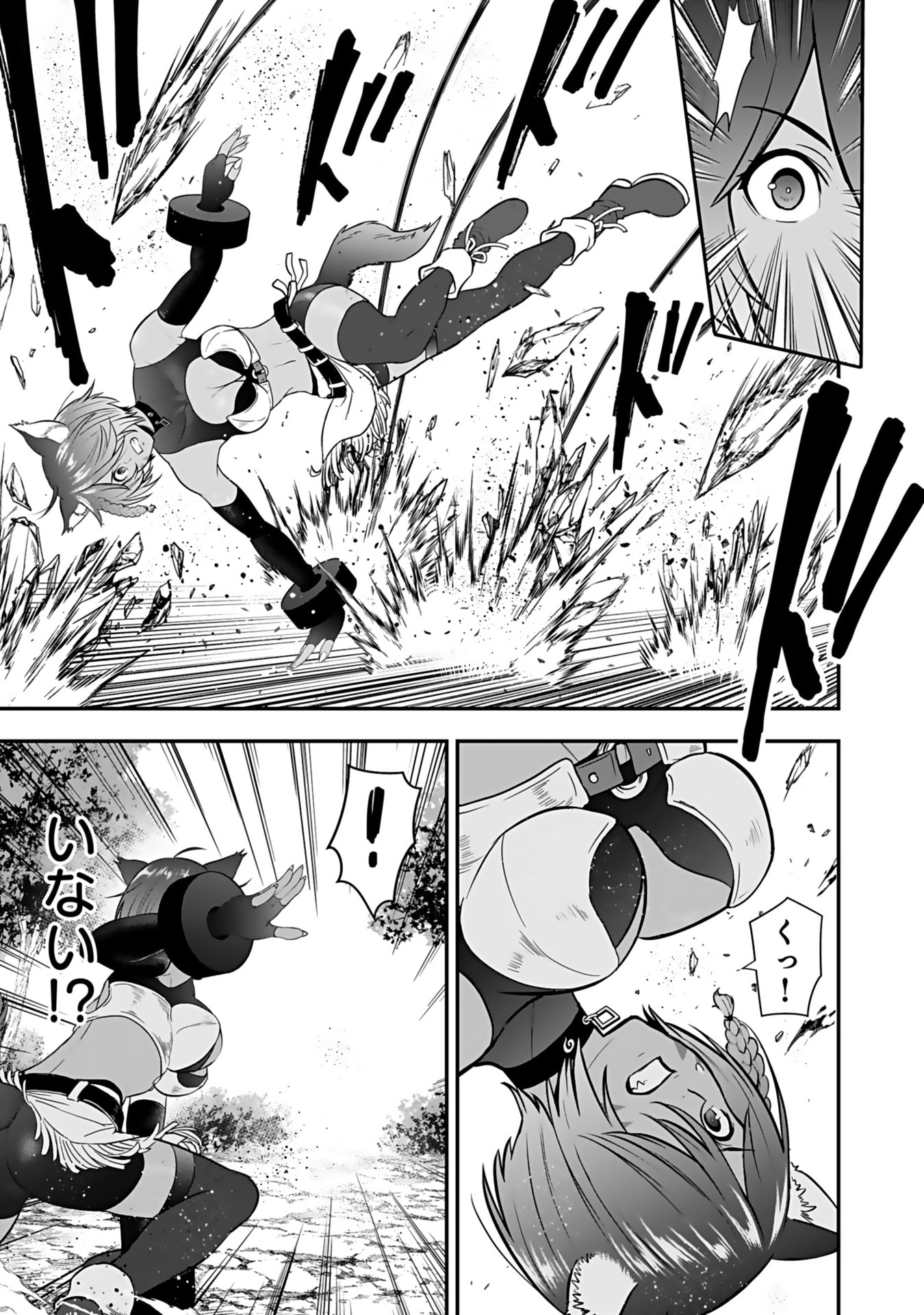 ISEKAI CLASS SHOUKAN SARETARA R1○ NO SKILL WO KAKUTOKU SHITA NO DE,○RITAI HOUDAI SASETEMORAIMASU! Chap 13 - Pic 3