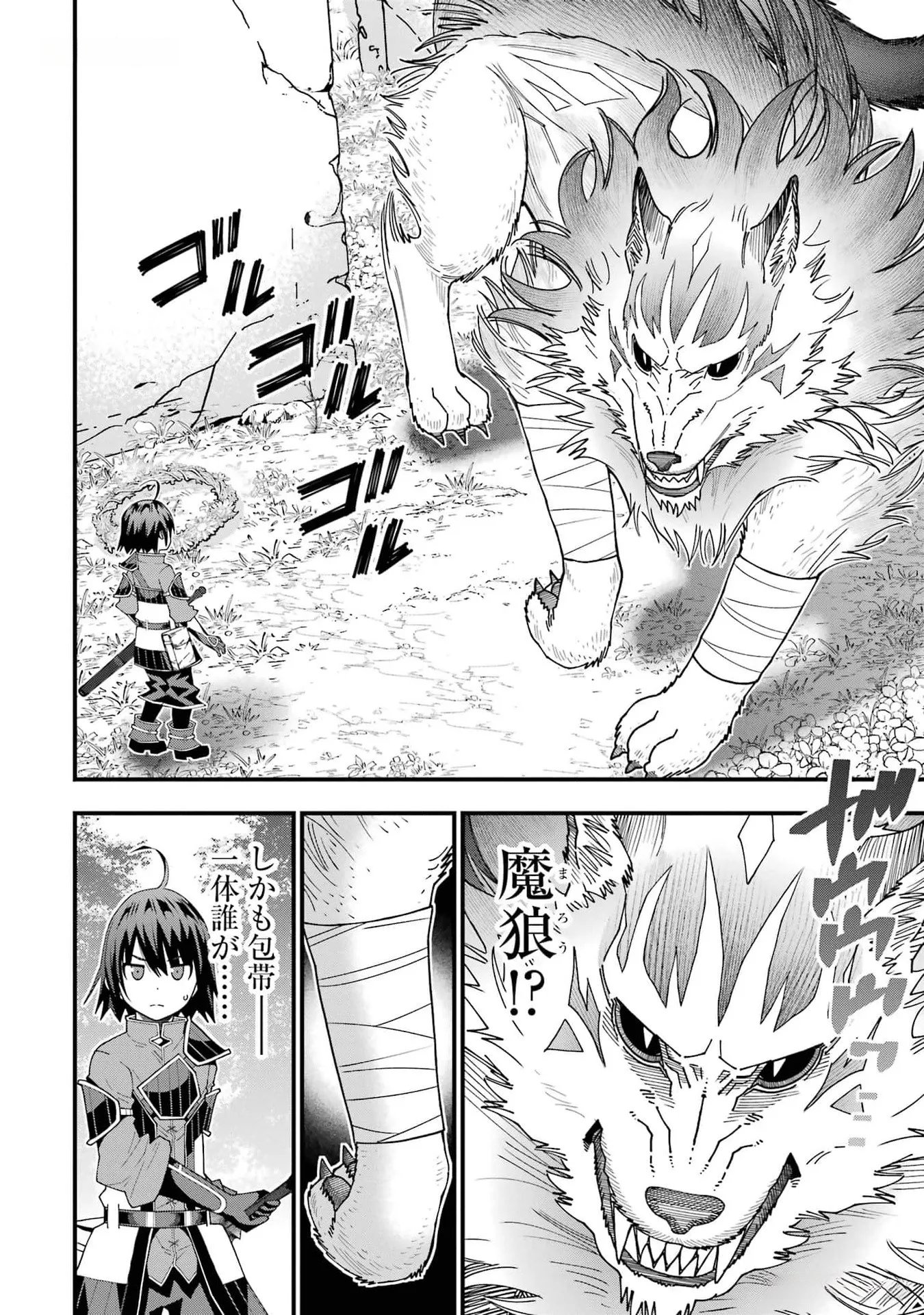 MAKEN NO DESHI WA MUNOU DE SAIKYOU! EIYUURYUU NO SHUGYOU DE BANNOU NI NARETA NODE, SAIKYOU WO MEZASHIMASU Chapter 34 page 10 - nihonkuni.com