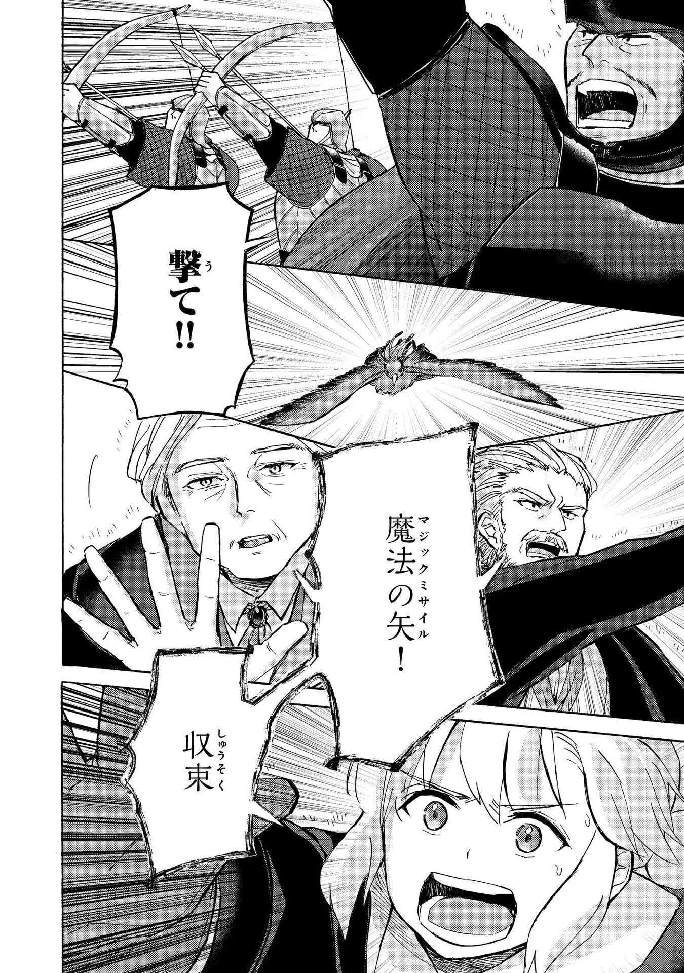 BOUKENSHA AL: AITSU NO MAHOU WA OKASHII Chapter 13 page 16 - nihonkuni.com