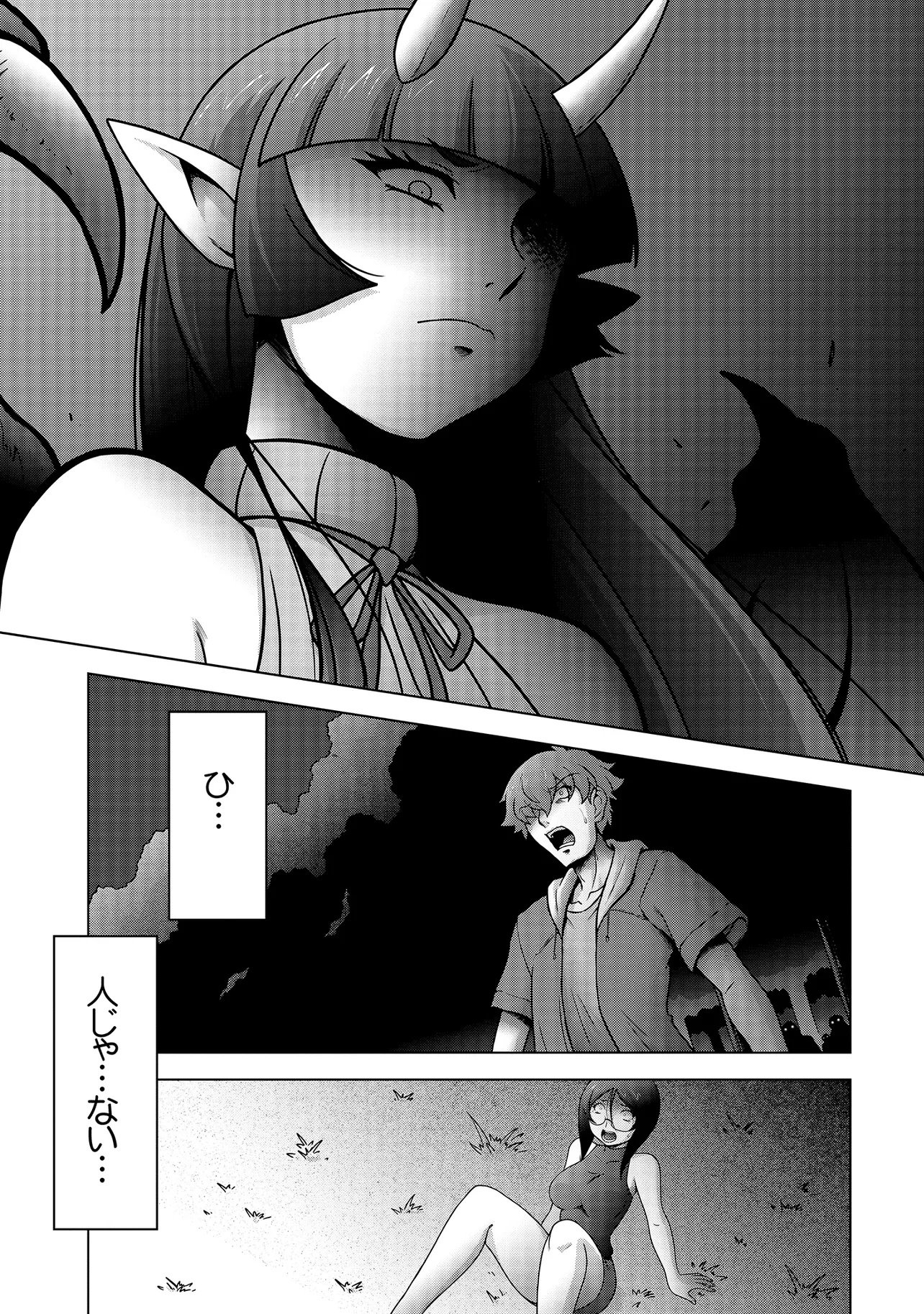 INSHUUKEI JASHINSAMA MEIRYU CHAN Chapter 1 page 12 - nihonkuni.com