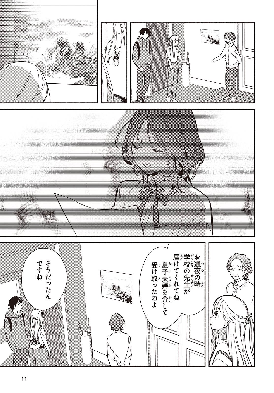 Read EVEN A REPLICA FALLS IN LOVE - RAW Chapter 31 [High Quality / Full] - Page 8 - nicomanga.net