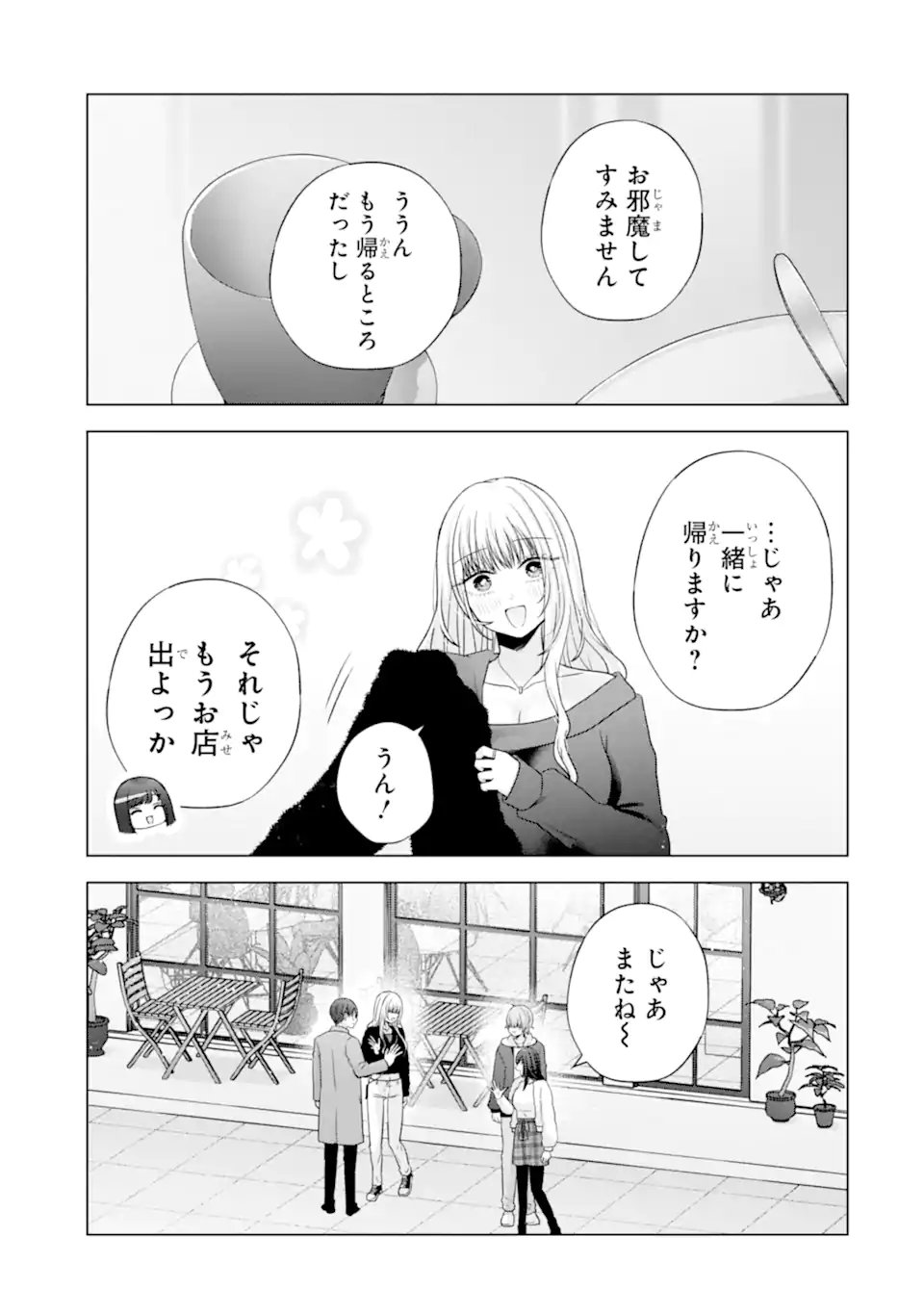 NANJOU-SAN WA BOKU NI DAKARETAI Chap 33 - Pic 37