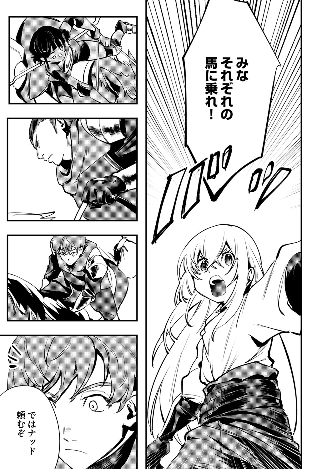 SHURA YOUJO NO EIYUUTAN: HANPASHA TO IWA RETA YOUHEI, YOUJO NI TENSEI SHITE NARIAGARU Chapter 12 page 29 - nihonkuni.com