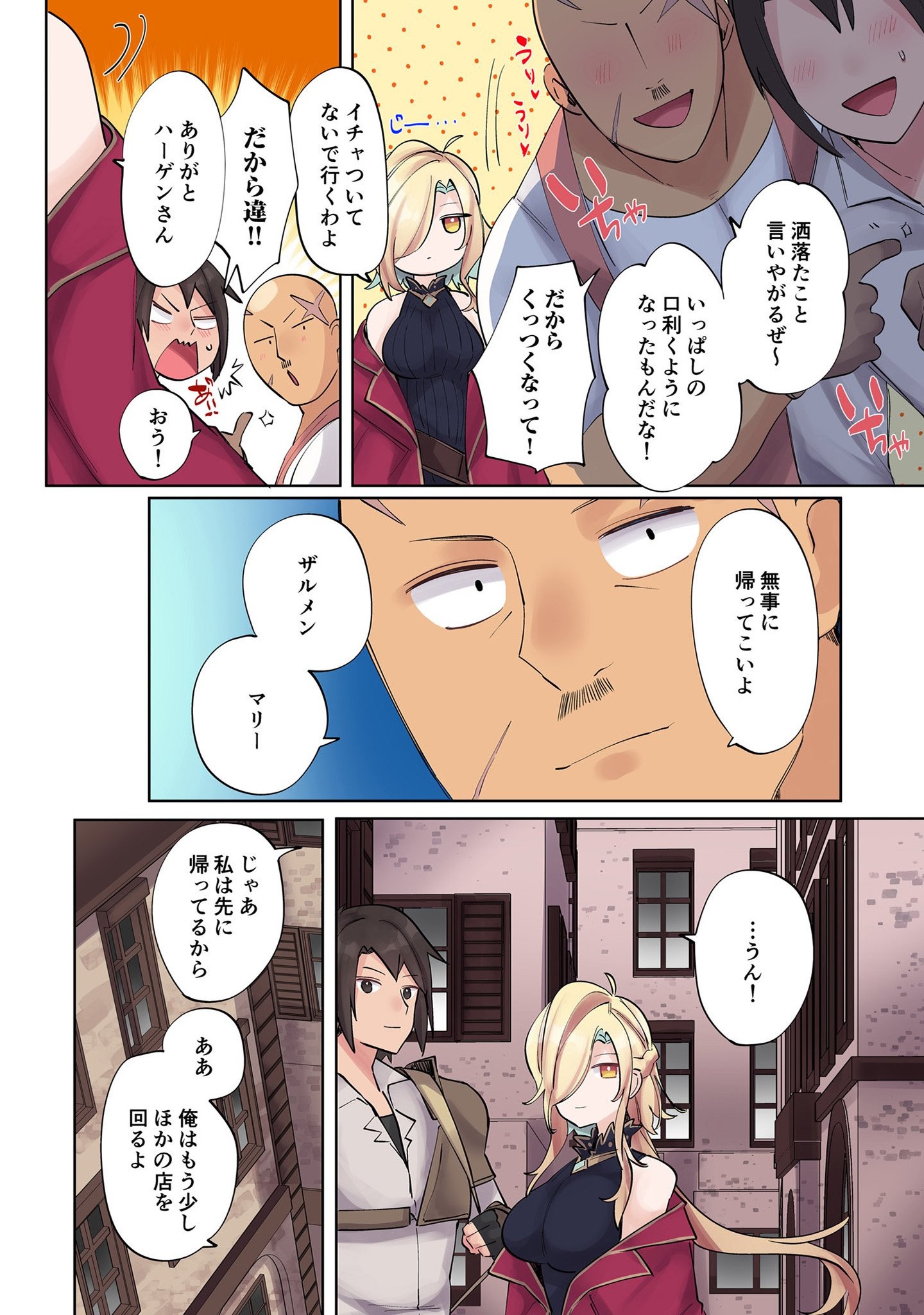 ORE NO LEVEL UP GA OKASHII! - DEKIRU OTOKO NO ISEKAI TENSE Chapter 8 page 2 - nihonkuni.com