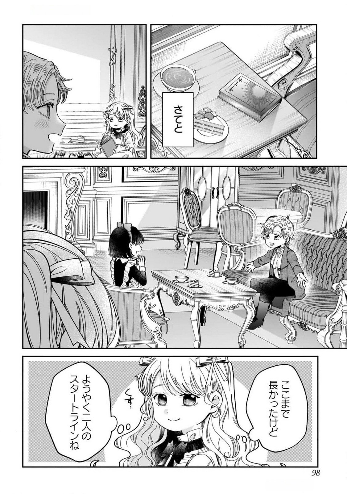 KONYAKUSHA-SAMA SASHIAGEMASU: HEROINE TOUJOU MADE MACHIMASEN Chap 11 - Pic 18