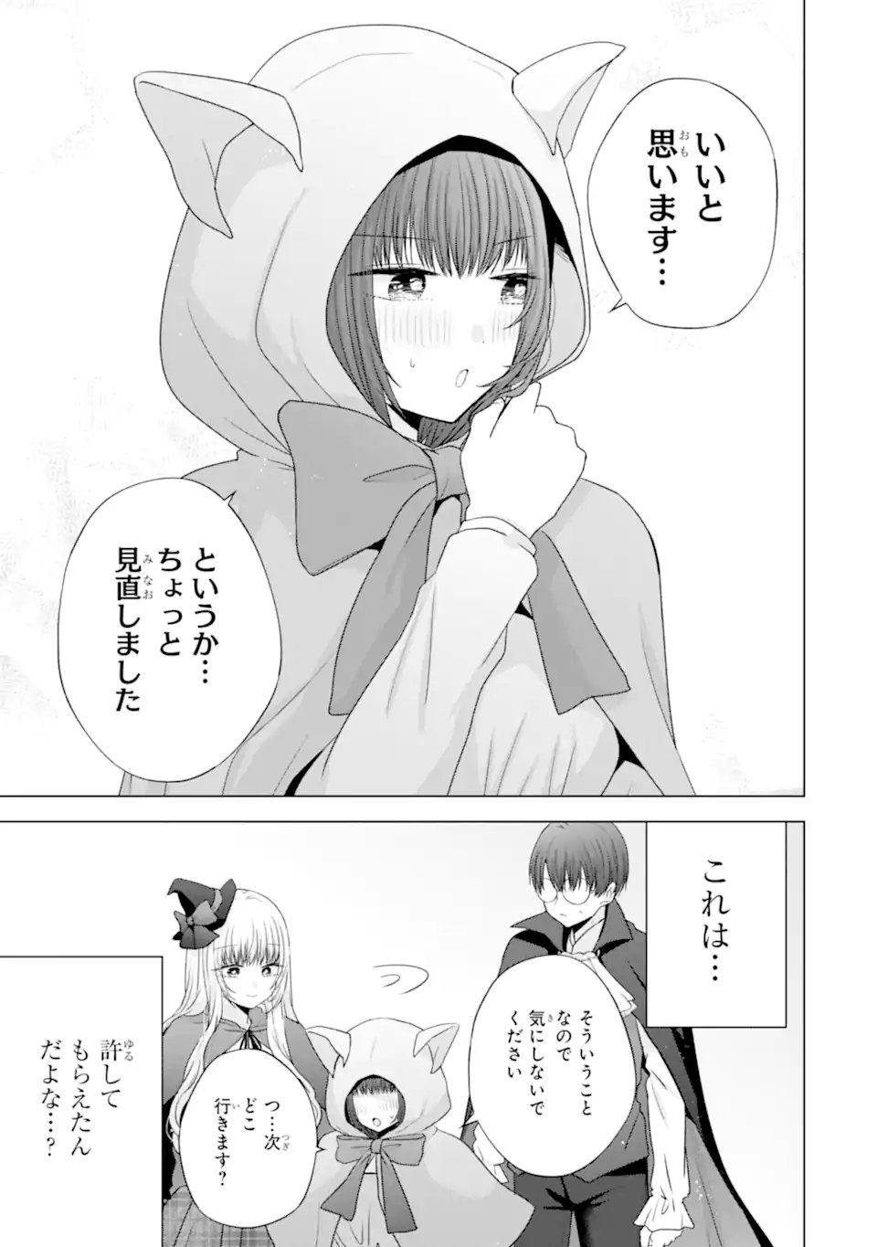 NANJOU-SAN WA BOKU NI DAKARETAI Chap 32 - Pic 33