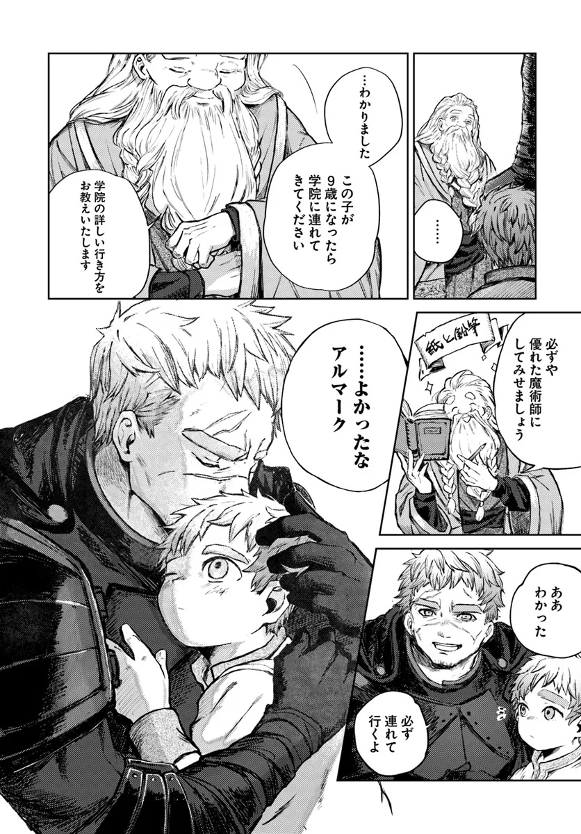 Read ALMARK Chapter 1 [High Quality / Full] - Page 34 - nicomanga.com