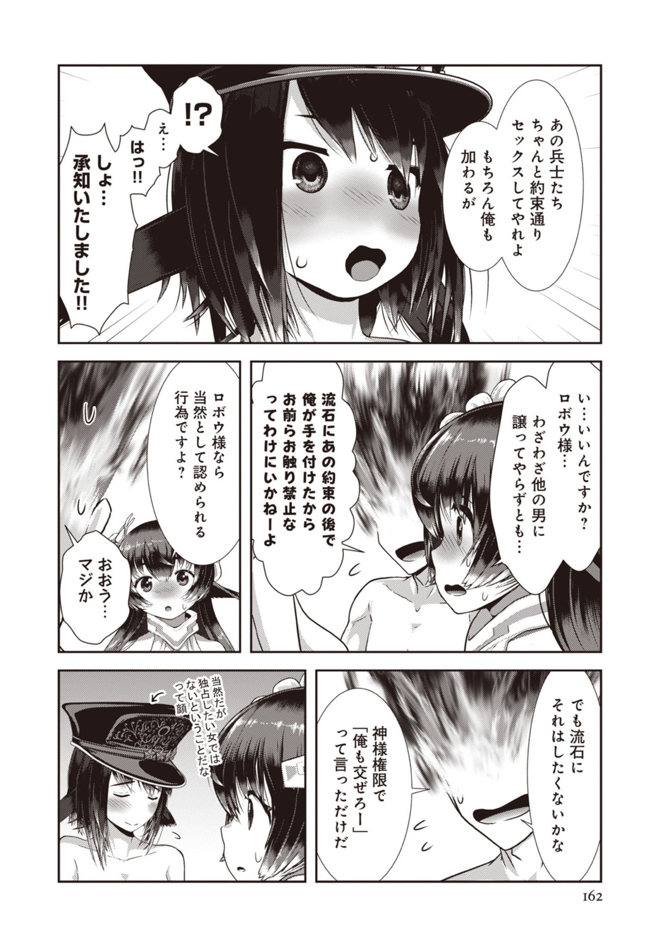 IMPERIAL MACHINE GOD VOLCAMION - RAW Chapter 6 page 32 - nihonkuni.com