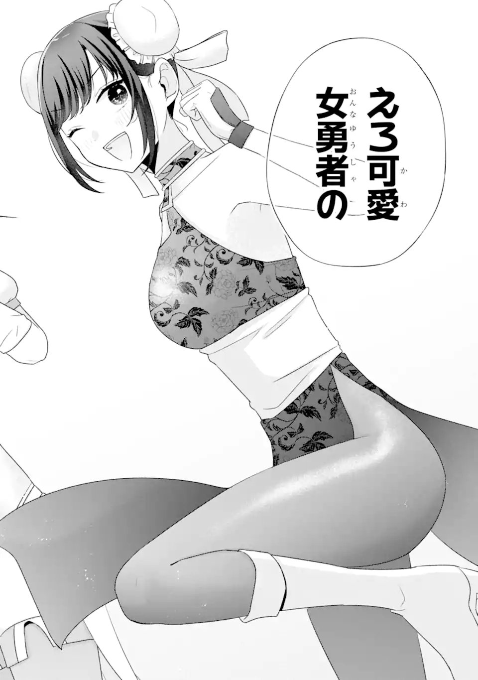 NANJOU-SAN WA BOKU NI DAKARETAI Chap 32 - Pic 48