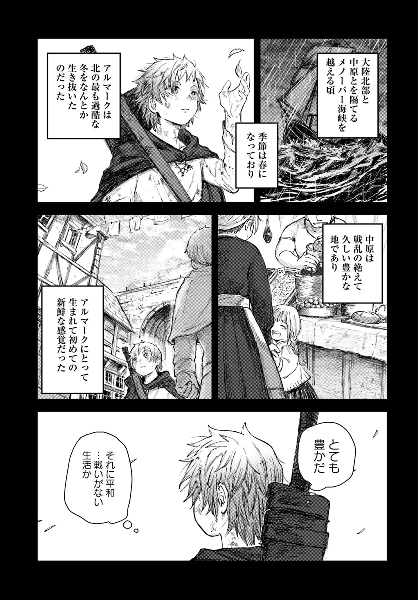 Read ALMARK Chapter 2 [High Quality / Full] - Page 4 - nicomanga.com