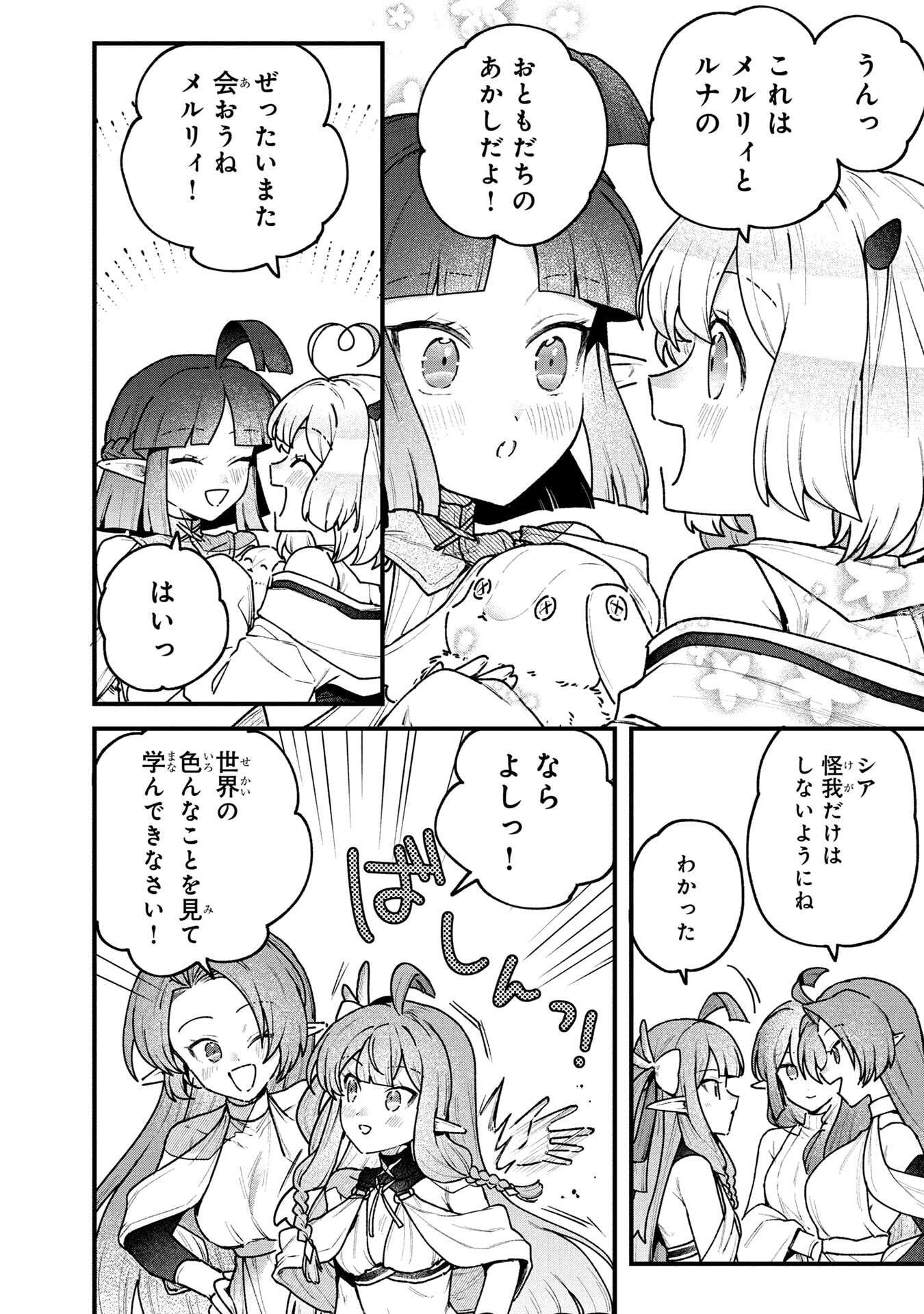 STATUS ALL INFINITY: ∞ TSUKAI NO SAIKYOU NOURYOKU-SHA, ISEKAI WO JIYUU KIMAMA NI KURASHIMASU! Chapter 72 page 18 - nihonkuni.com
