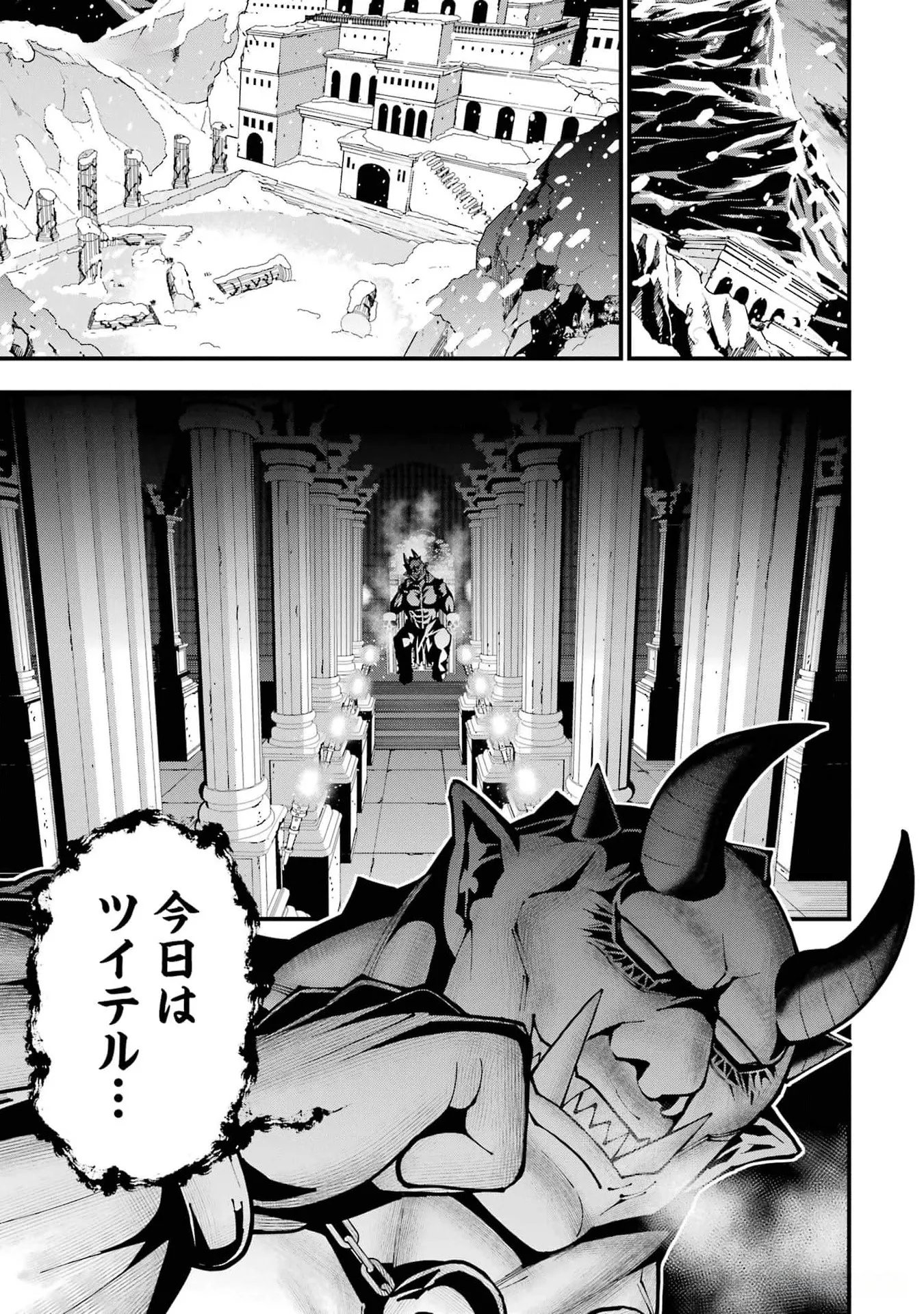 MAKEN NO DESHI WA MUNOU DE SAIKYOU! EIYUURYUU NO SHUGYOU DE BANNOU NI NARETA NODE, SAIKYOU WO MEZASHIMASU Chapter 35 page 27 - nihonkuni.com