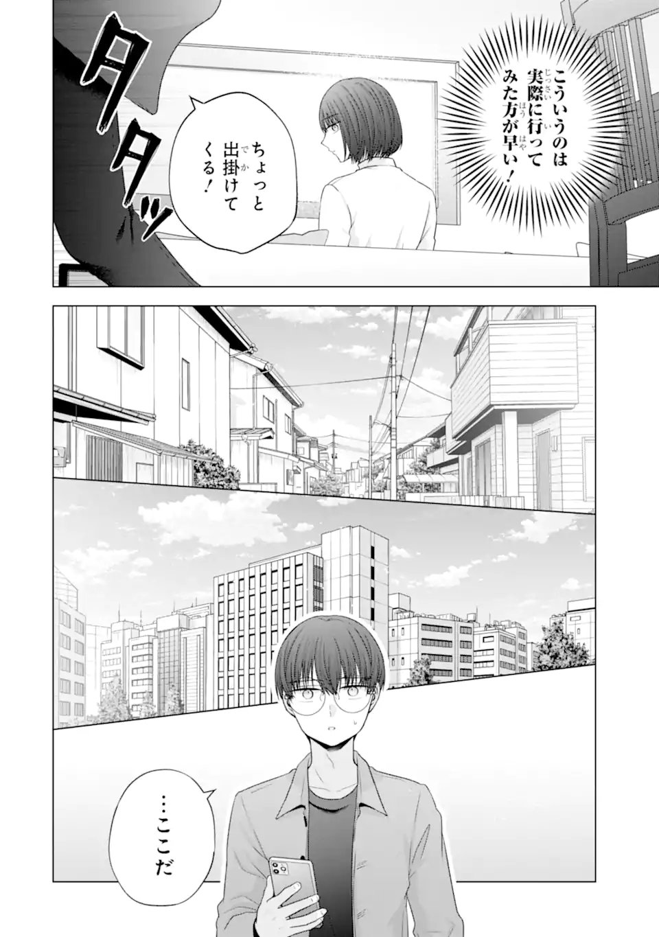 NANJOU-SAN WA BOKU NI DAKARETAI Chap 33 - Pic 20
