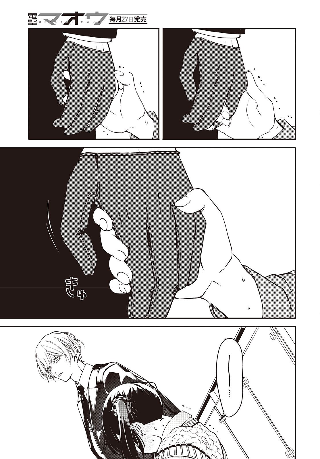 Read AND LIE WITH HEROES. Chapter 13 [High Quality / Full] - Page 7 - nicomanga.net