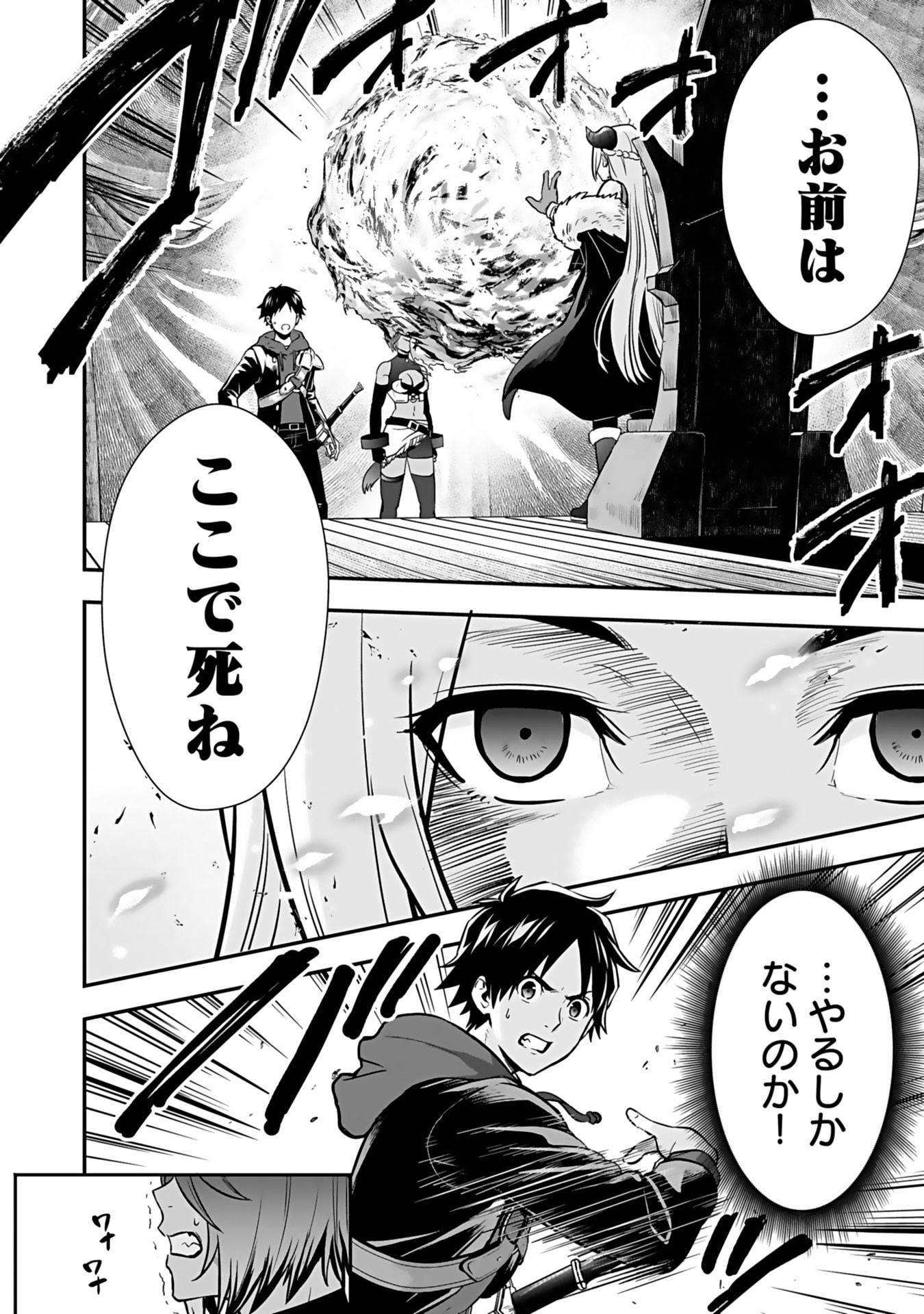 ISEKAI CLASS SHOUKAN SARETARA R1○ NO SKILL WO KAKUTOKU SHITA NO DE,○RITAI HOUDAI SASETEMORAIMASU! Chap 13 - Pic 26