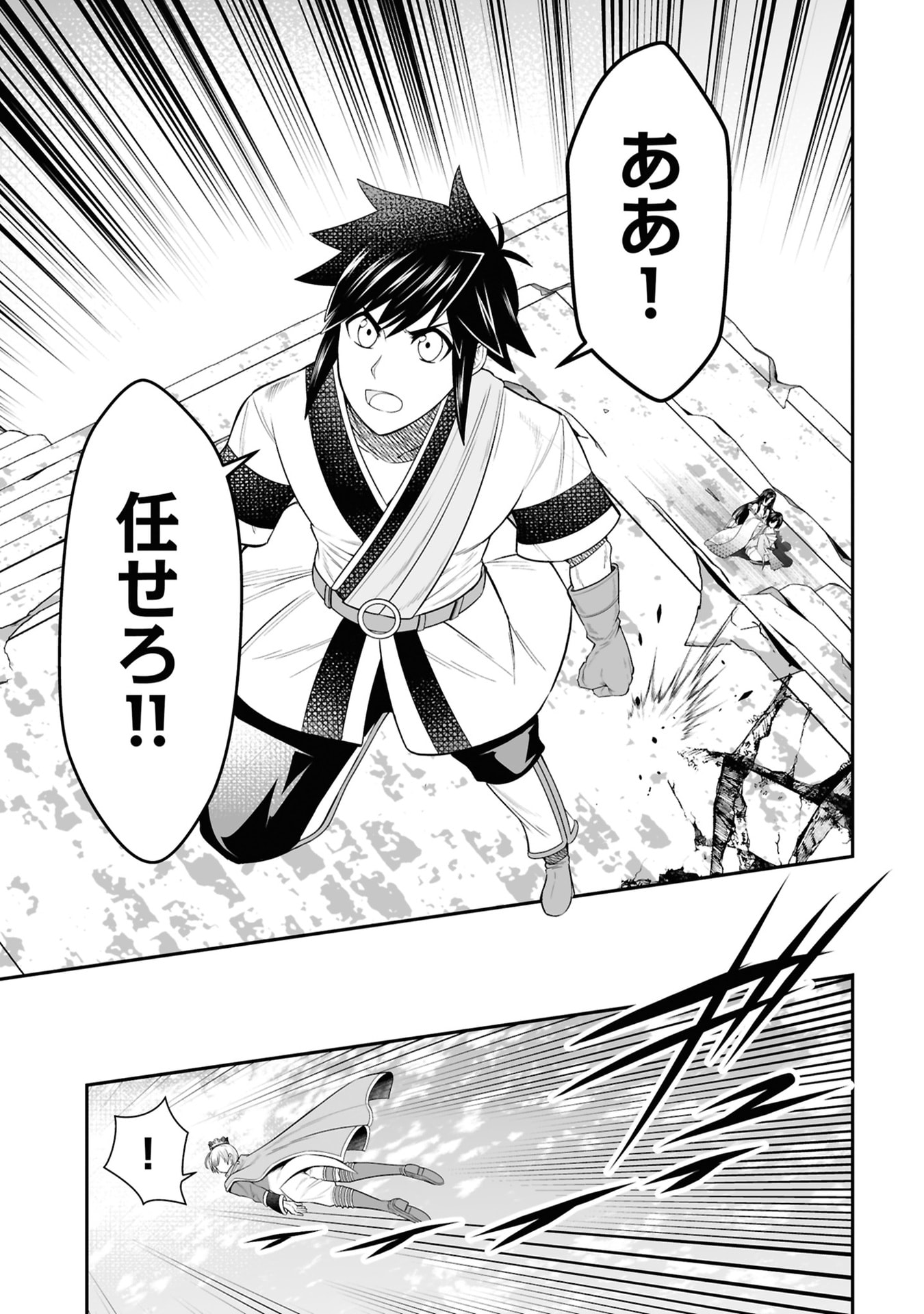 TENSEI TANTOU MEGAMI GA 100-NIN ITANODE CHEAT SKILL 100-KO MORAETA Chap 25 - Pic 27