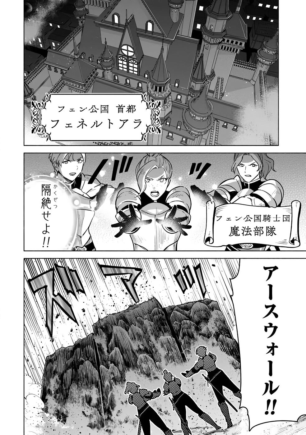 KYUUTEI MADOUSHI MINARAI WO YAMETE, MAHOU ITEM SHOKUNIN NI NARIMASU Chap 25 - Pic 6