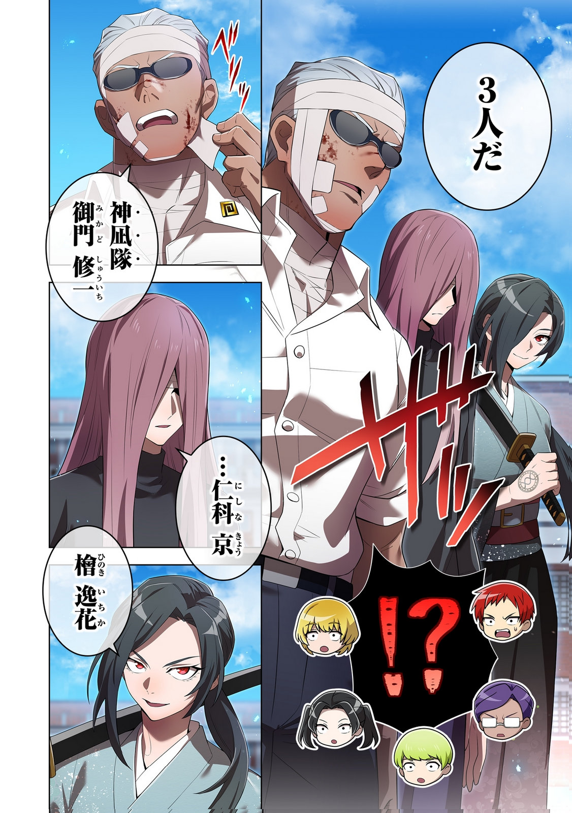 ORE DAKE SAIKYOU CHOUETSUSHA: ZEN SEKAI NO CHEAT SHISHOU NI MITOMERARETA Chapter 43 page 22 - nihonkuni.com