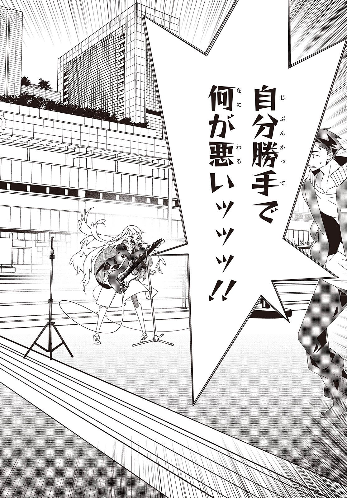 Read SUISEI, ROCK YOU Chapter 2 [High Quality / Full] - Page 22 - nicomanga.com