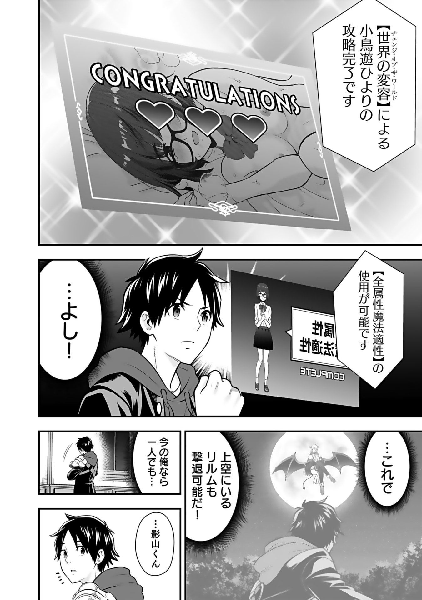 ISEKAI CLASS SHOUKAN SARETARA R1○ NO SKILL WO KAKUTOKU SHITA NO DE,○RITAI HOUDAI SASETEMORAIMASU! Chap 11 - Pic 13