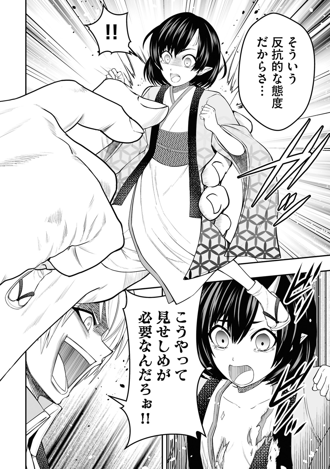 TENSEI TANTOU MEGAMI GA 100-NIN ITANODE CHEAT SKILL 100-KO MORAETA Chap 25 - Pic 8