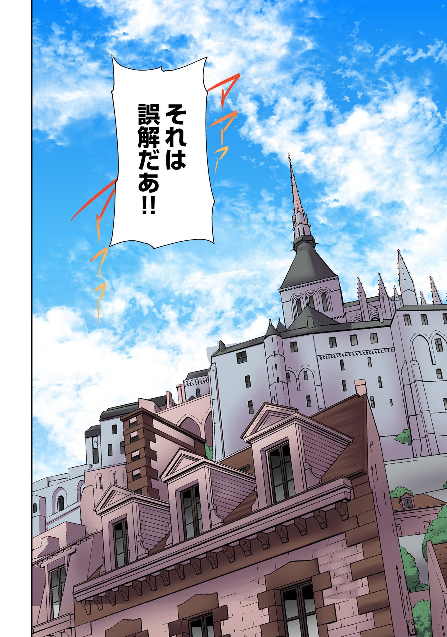 ORE NO LEVEL UP GA OKASHII! - DEKIRU OTOKO NO ISEKAI TENSE Chapter 3 page 16 - nihonkuni.com