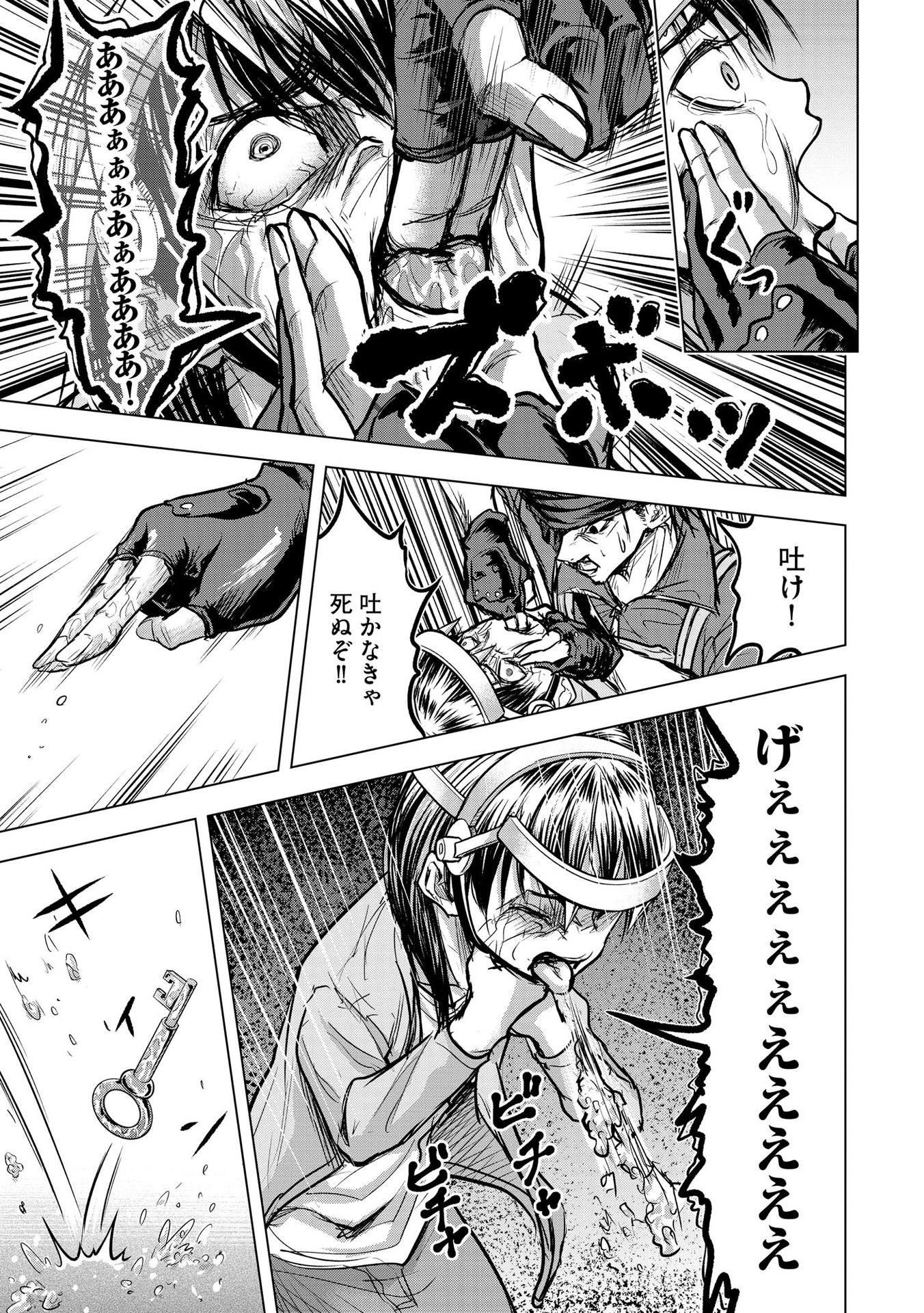 SATSUJIN PIERROT NO SHITSUMON Chapter 12 - Page 13