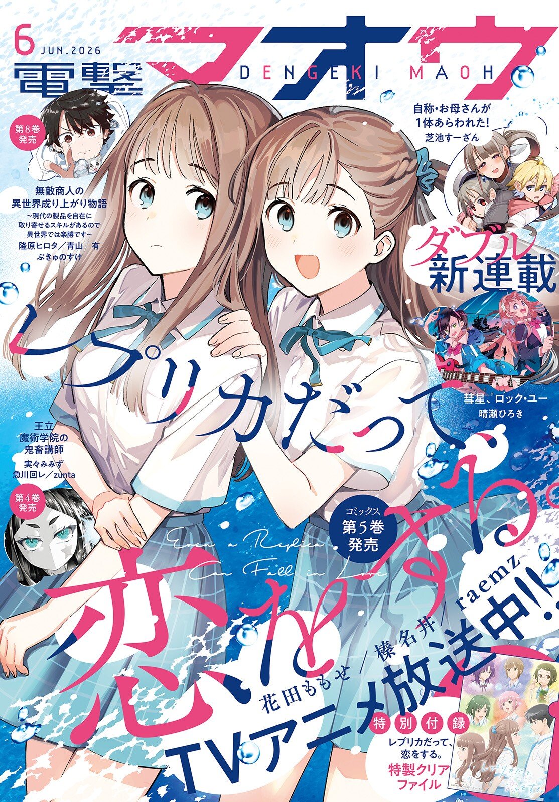 Read EVEN A REPLICA FALLS IN LOVE - RAW Chapter 31 [High Quality / Full] - Page 1 - nicomanga.net