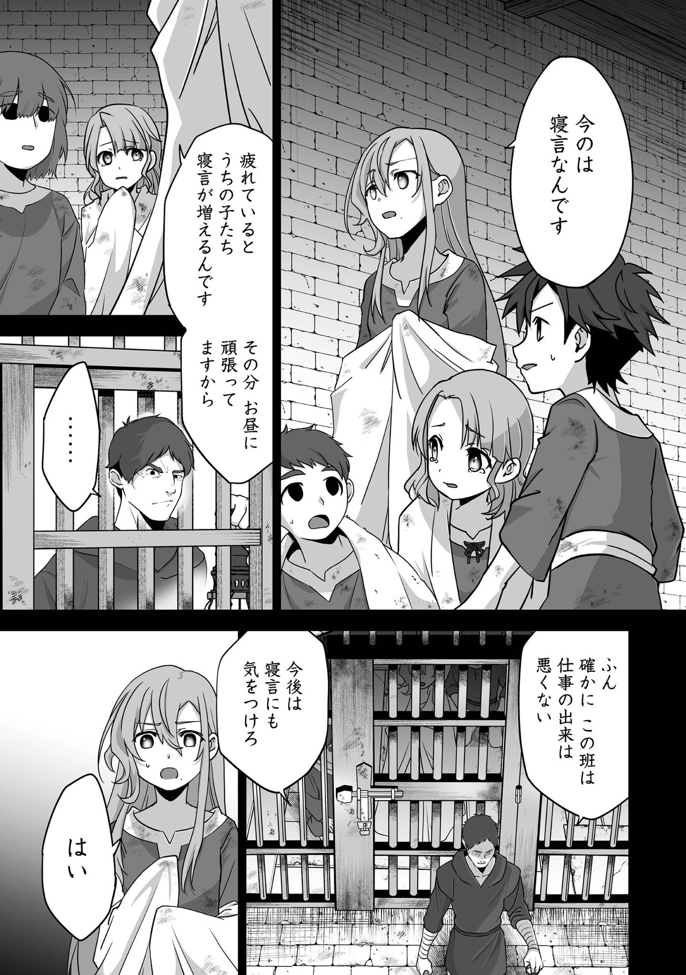 ISSHUN DE CHIRYOU SHITEITA NO NI YAKUTATAZU TO TSUIHOU SARETA TENSAI CHIYUSHI, YAMI HEALER TOSHITE TANOSHIKU IKIRU Chap 31 - Pic 15