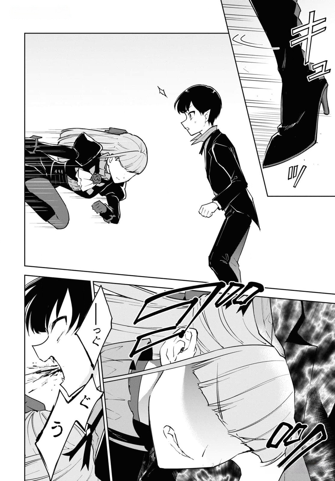 CHEAT SKILL SHISHA SOSEI GA KAKUSEI SHITE INISHIENO MAOUGUN WO FUKKATSU SASETE SHIMAIMASHITA ~DARE MO SHINASENAI SAIKYOU HIIRO~ Chap 45 - Pic 24